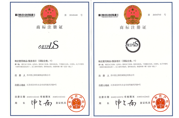 商标注册证